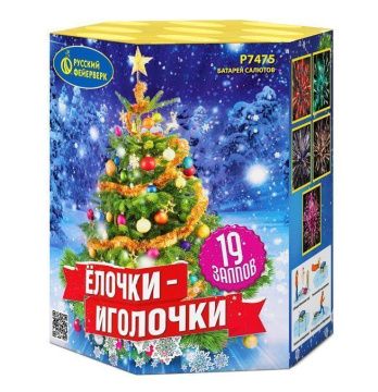 Ёлочки-иголочки