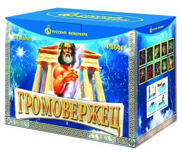 Громовержец