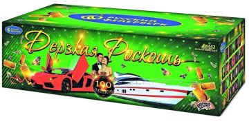 Дерзкая роскошь