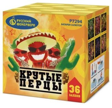 Крутые перцы