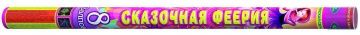 Сказочная феерия