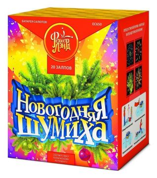 Новогодняя шумиха