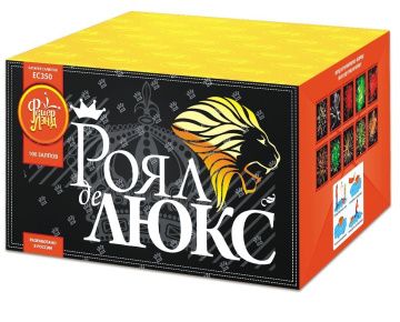 Роял де Люкс