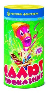 Салют-проказник