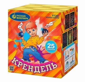 Крендель