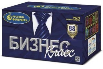 Бизнес-класс