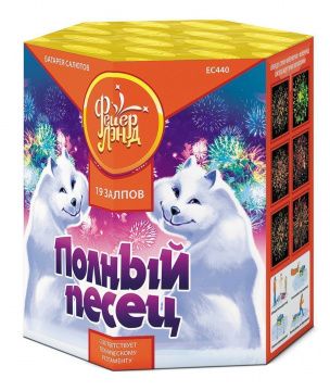 Полный песец