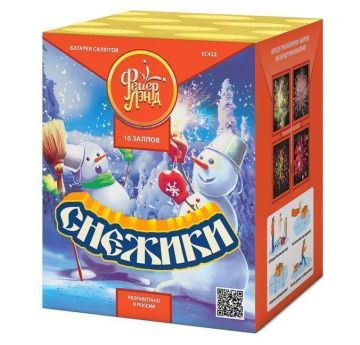 Снежики