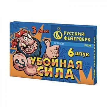 Убойная сила (три баха)