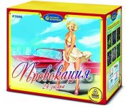 Провокация