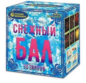 Снежный бал