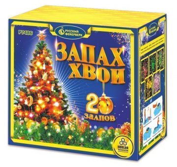 Запах хвои