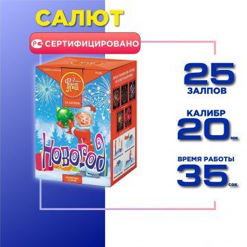 Новогод