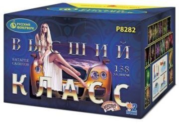 Высший класс