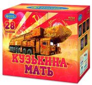 Кузькина мать