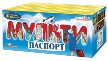 Мультипаспорт