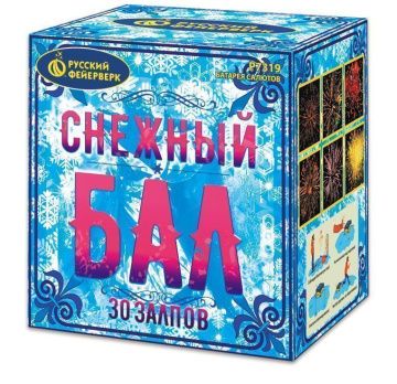 Снежный бал