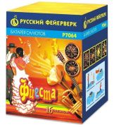 Фиеста