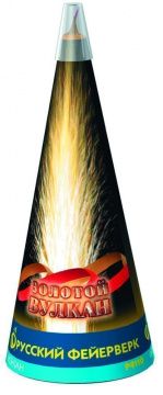 Золотой вулкан