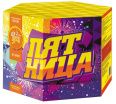 Пятница