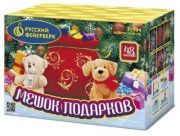 Мешок подарков