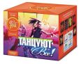 Танцуют все!