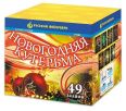 Новогодняя кутерьма