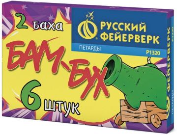 Бам-бух (два баха)