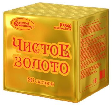 Чистое золото
