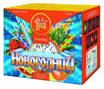 Новогодний