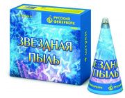 Звездная пыль (один фонтан)