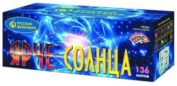 Ярче солнца