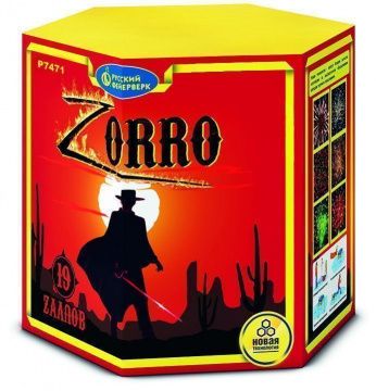 Зорро