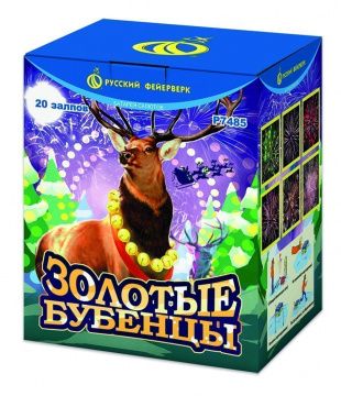 Золотые бубенцы