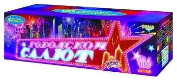 Городской салют